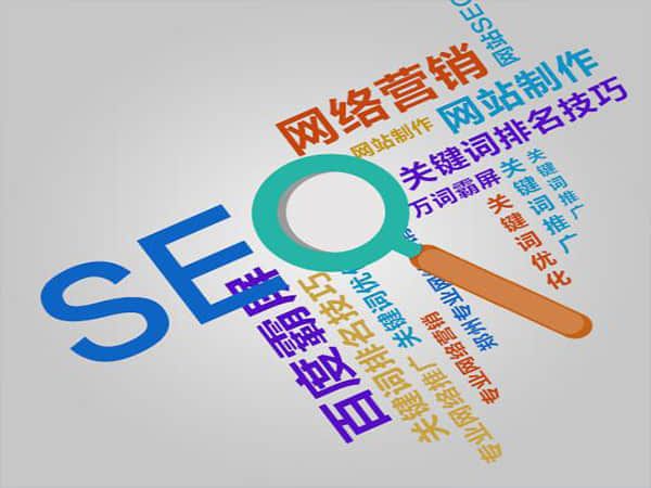 高要如何优化SEO公司以提升搜索引擎排名